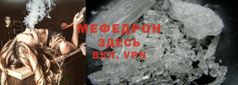 МЕФ mephedrone  Шарья 